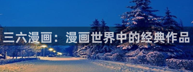羞羞漫画汗汗漫画下拉观看
